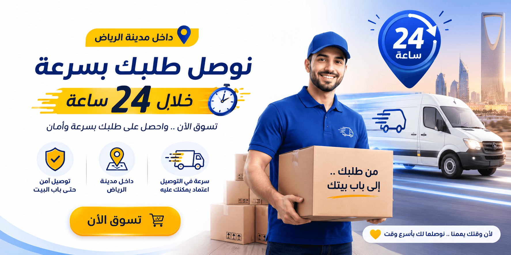 Fast and reliable delivery — get your orders delivered fast and safe to your doorstep.